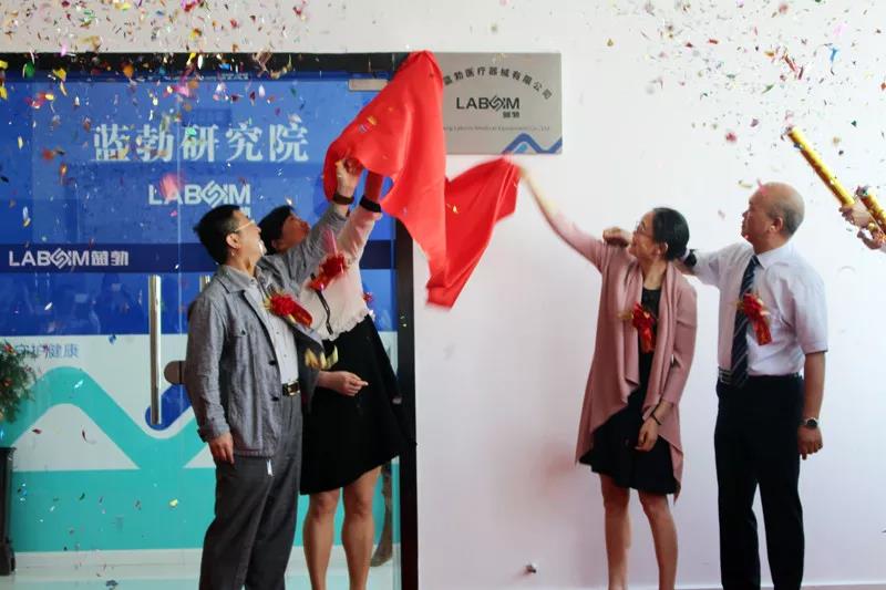 镇江彩神彩票vII医疗器械有限公司暨彩神彩票vII研究院正式成立