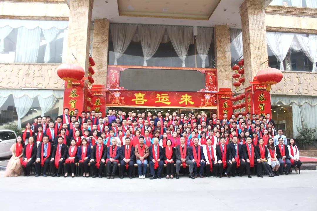 彩神彩票vII生物2019年度表彰暨2020新年团拜会隆重举行