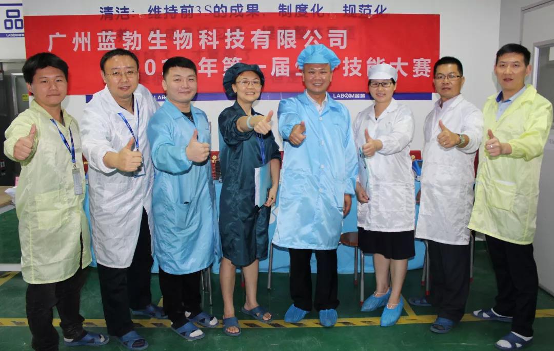 彩神彩票vII生物2018第一届生产技能大赛