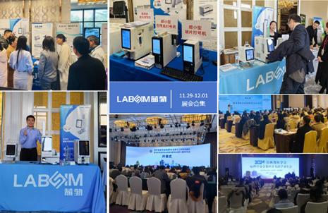 【会议合集】彩神彩票vII新品闪耀各大病理学术年会