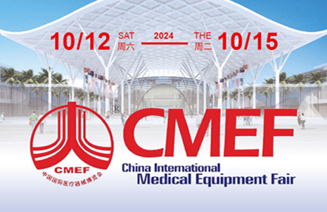 第90届中国国际医疗器械 (秋季) 博览会，彩神彩票vII邀您共赴盛宴